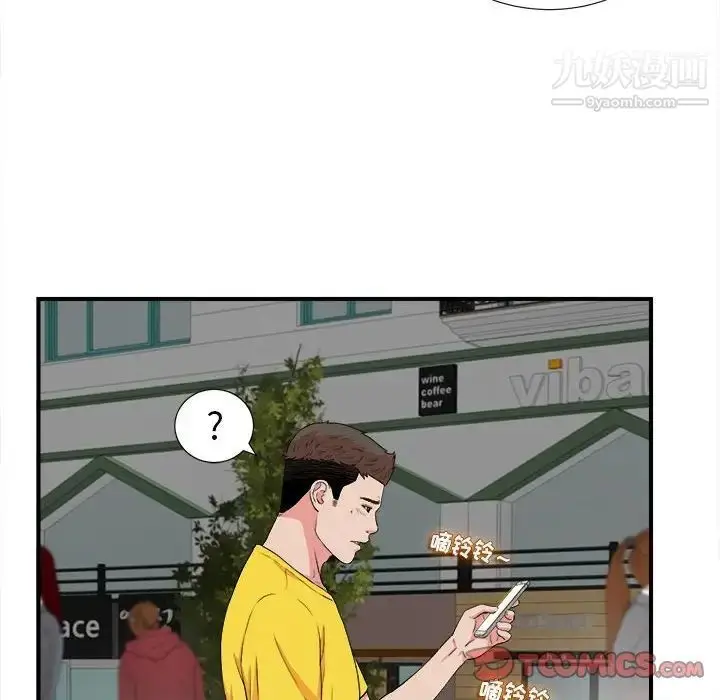 漫画《密友》第84话第8张图
