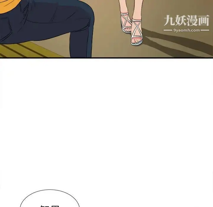 漫画《密友》第84话第82张图