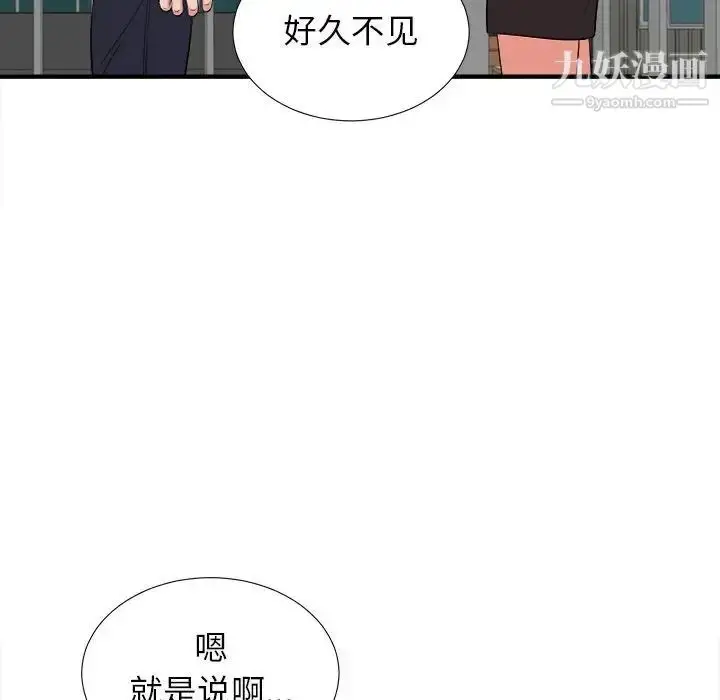 漫画《密友》第84话第84张图