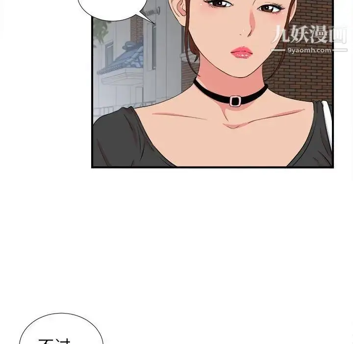 漫画《密友》第84话第89张图