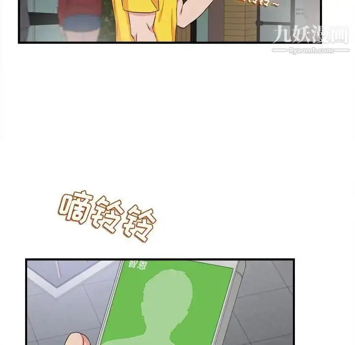 漫画《密友》第84话第9张图