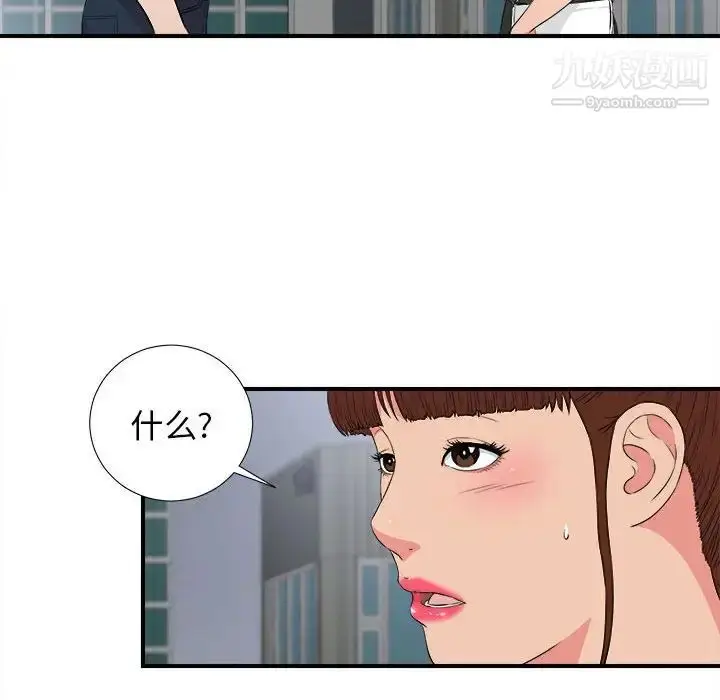 漫画《密友》第84话第95张图