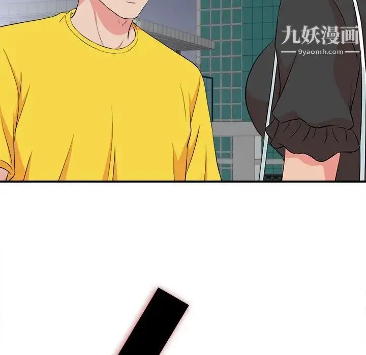 漫画《密友》第84话第97张图