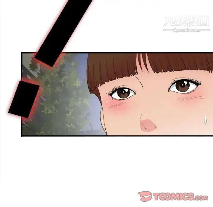 漫画《密友》第84话第98张图