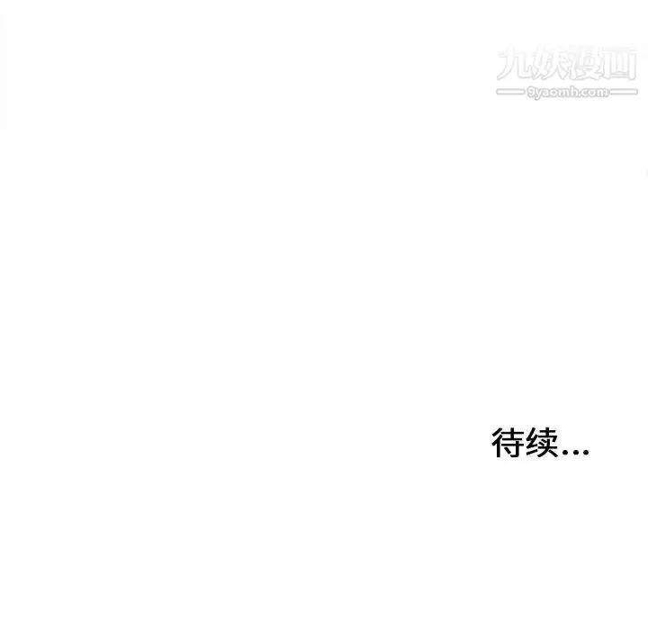 漫画《密友》第102话第102张图