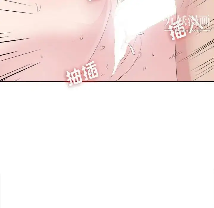 漫画《密友》第102话第23张图