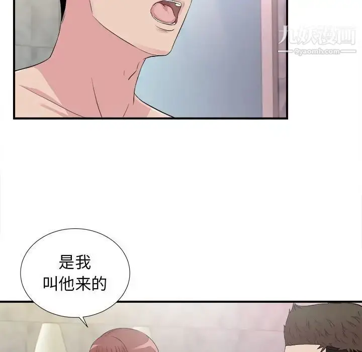 漫画《密友》第102话第37张图