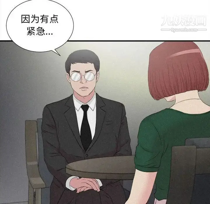 漫画《密友》第102话第48张图