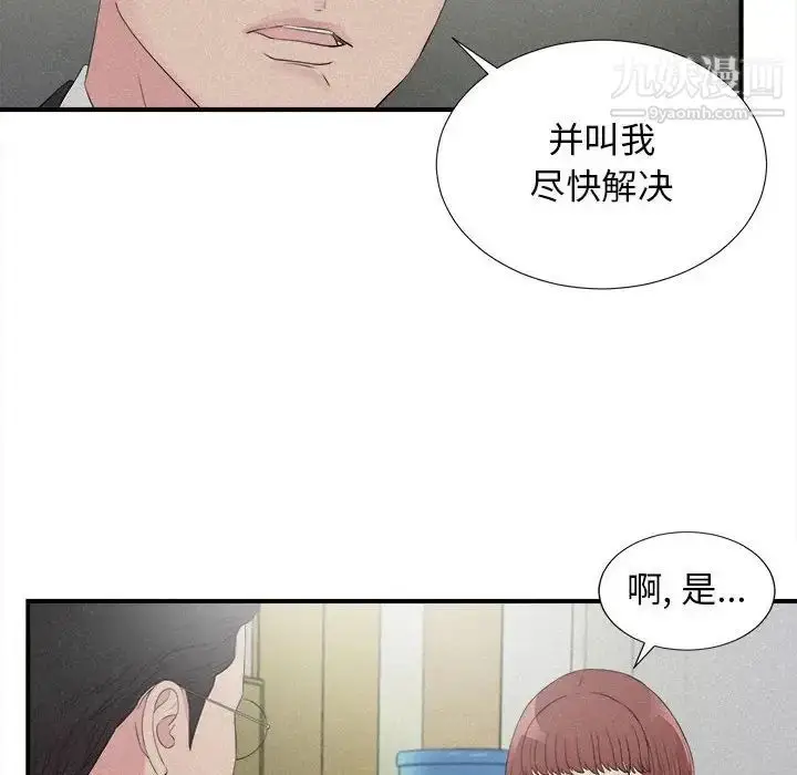 漫画《密友》第102话第50张图