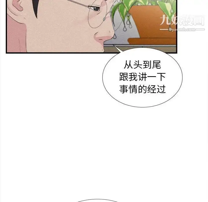 漫画《密友》第102话第54张图