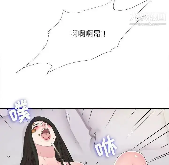 漫画《密友》第102话第6张图