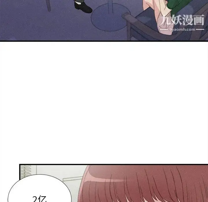 漫画《密友》第102话第60张图