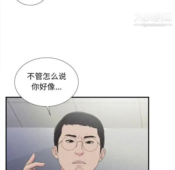 漫画《密友》第102话第67张图