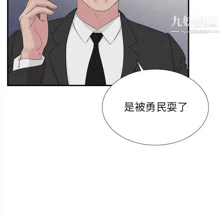 漫画《密友》第102话第68张图