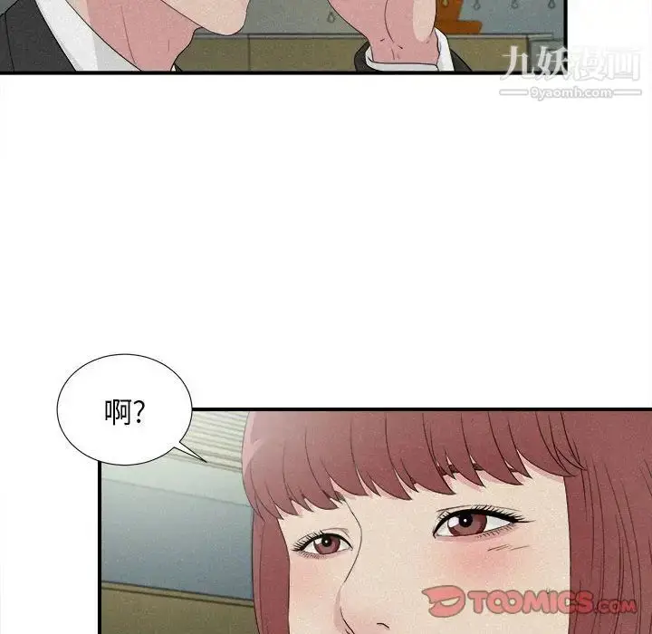 漫画《密友》第102话第74张图