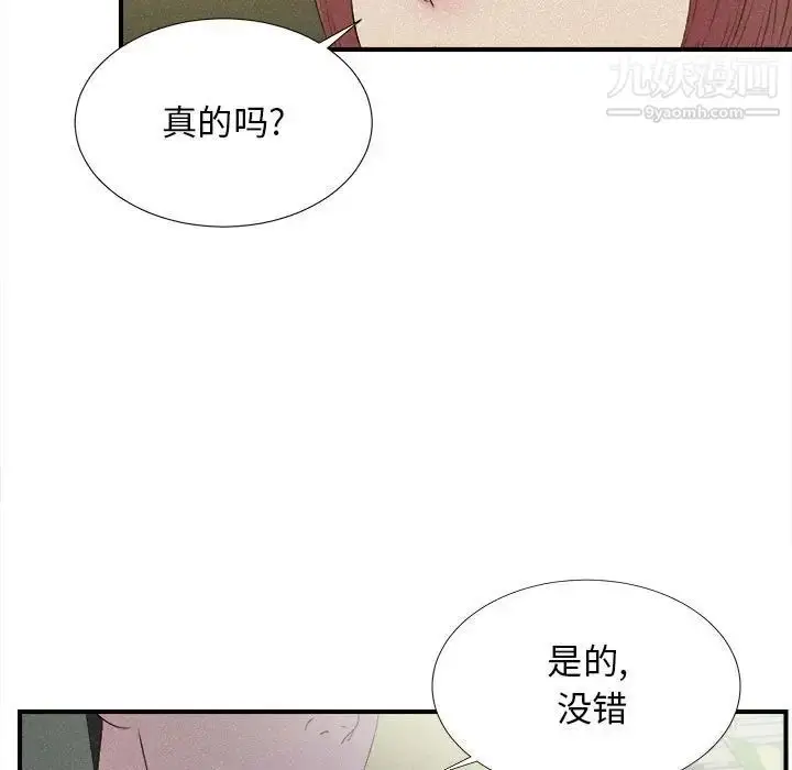 漫画《密友》第102话第75张图