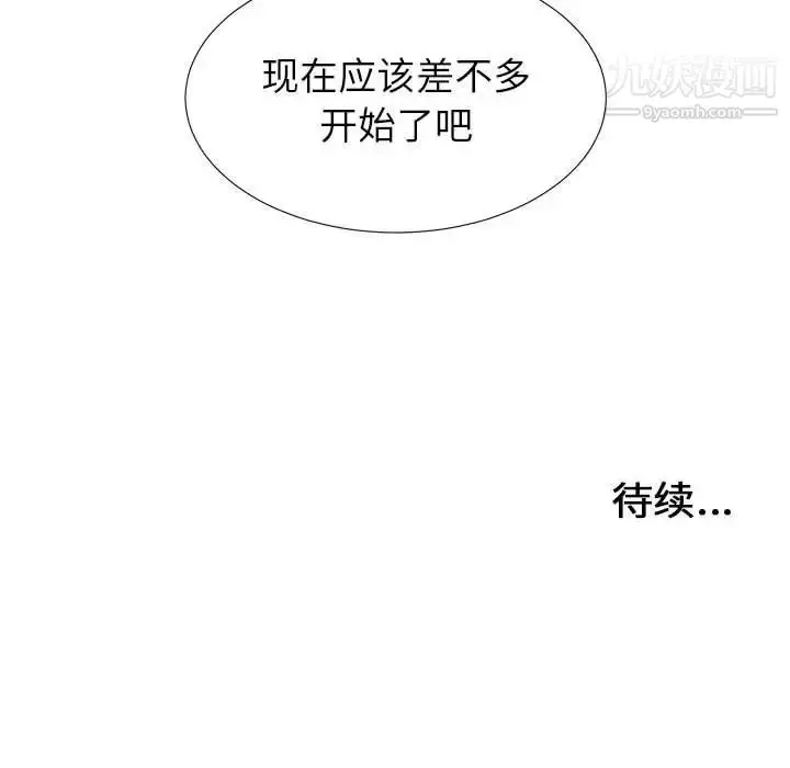 漫画《密友》第64话第100张图