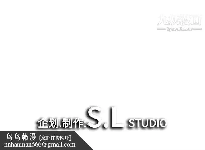 漫画《密友》第64话第101张图