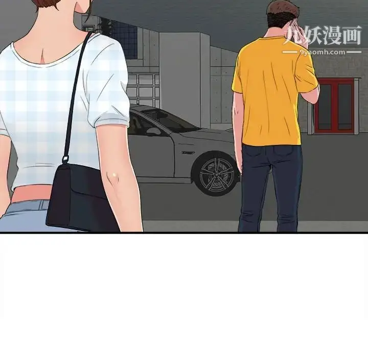 漫画《密友》第64话第11张图