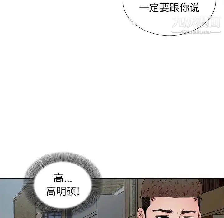 漫画《密友》第64话第13张图