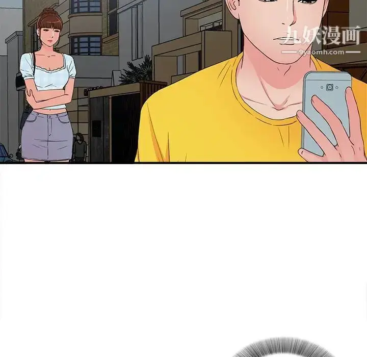 漫画《密友》第64话第14张图