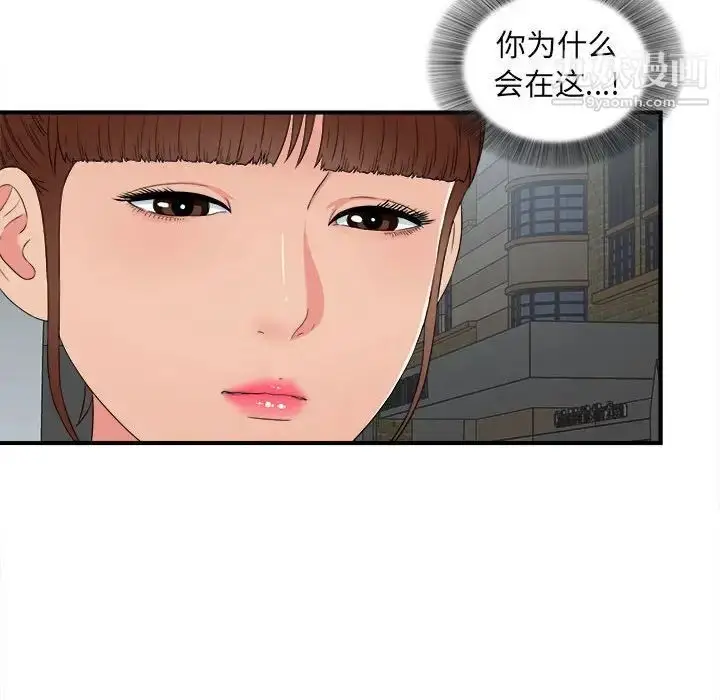 漫画《密友》第64话第15张图
