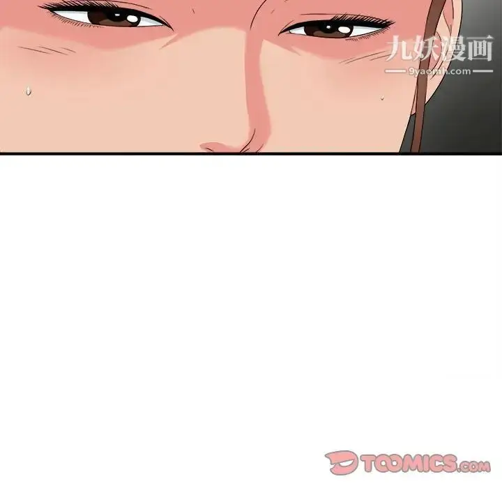 漫画《密友》第64话第18张图
