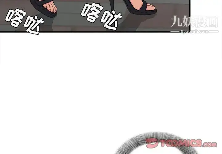 漫画《密友》第64话第2张图