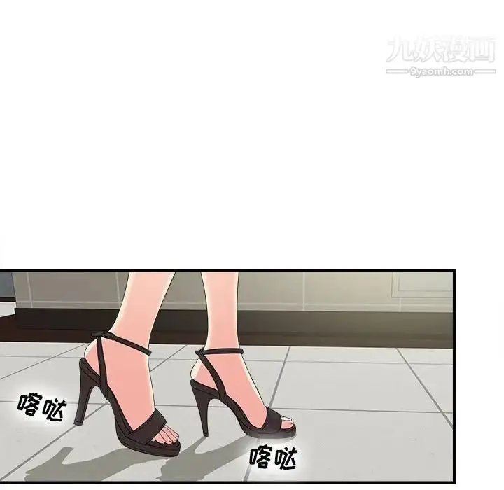 漫画《密友》第64话第20张图