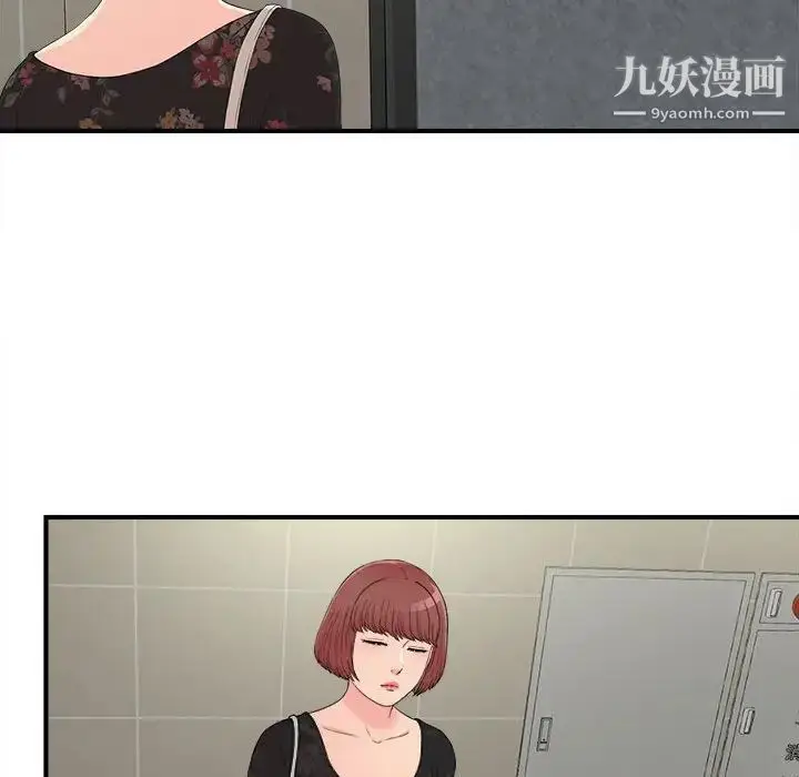 漫画《密友》第64话第23张图