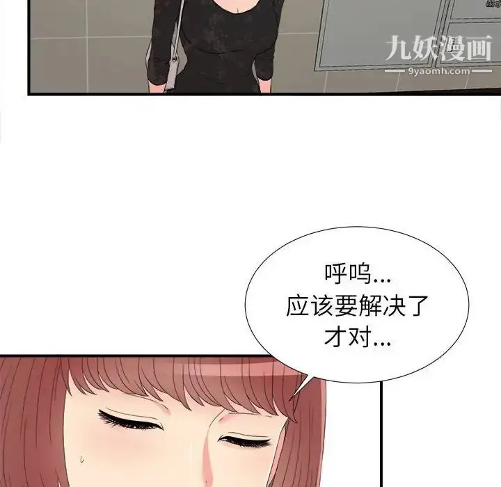 漫画《密友》第64话第24张图