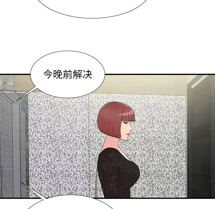 漫画《密友》第64话第26张图