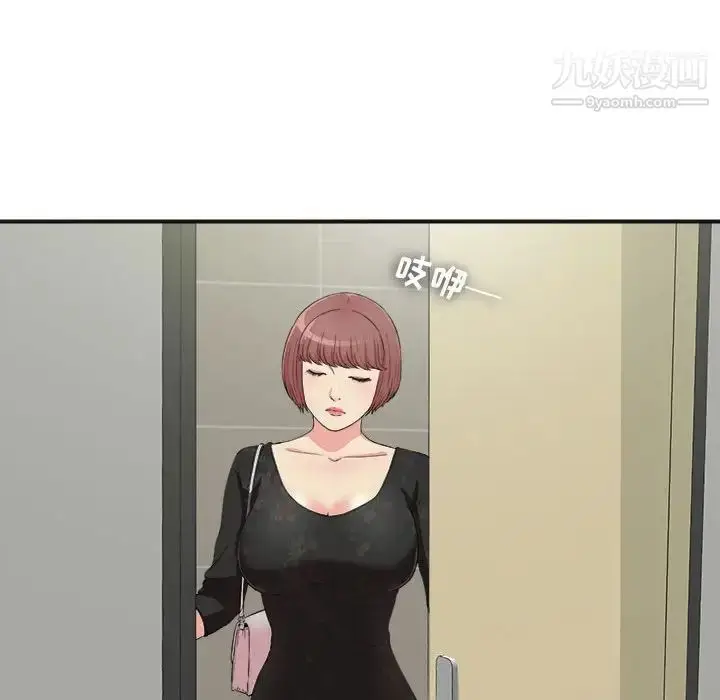 漫画《密友》第64话第37张图