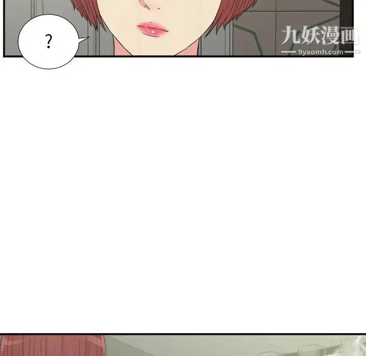 漫画《密友》第64话第39张图