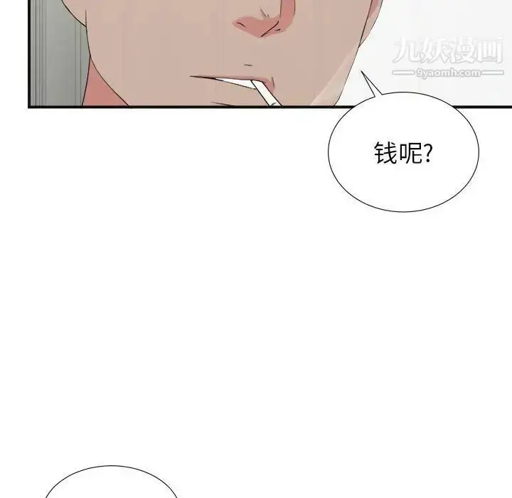 漫画《密友》第64话第42张图