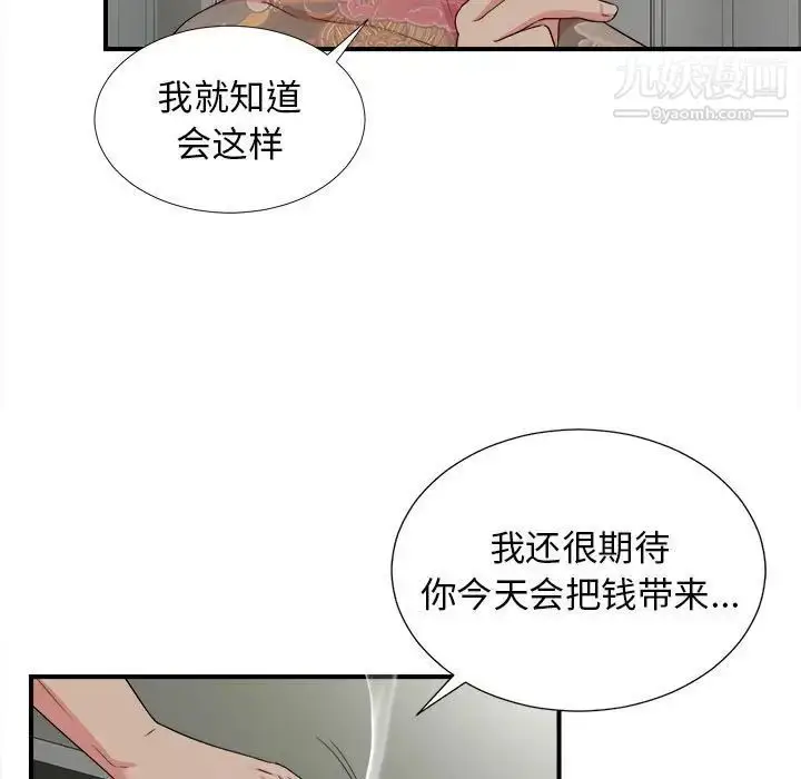 漫画《密友》第64话第45张图