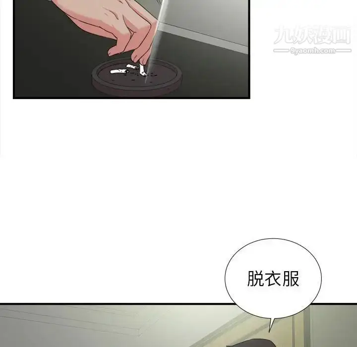 漫画《密友》第64话第46张图