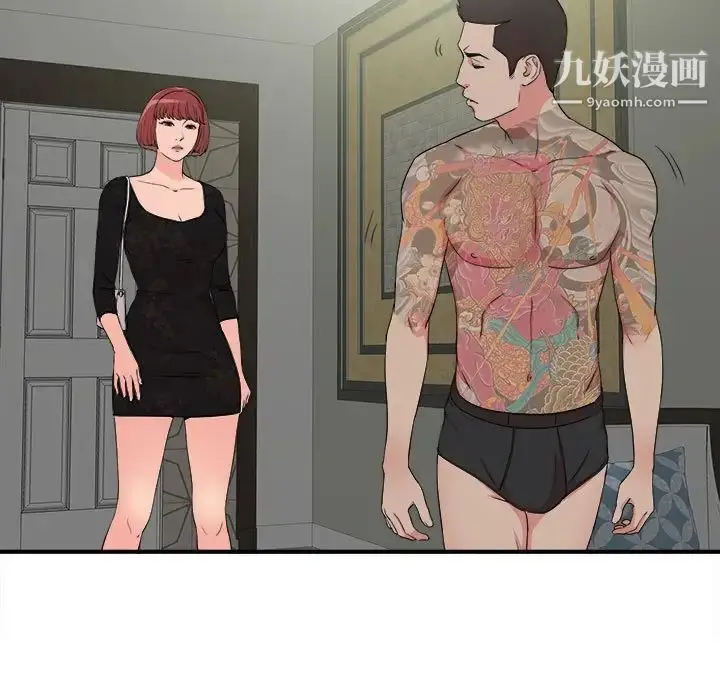 漫画《密友》第64话第47张图