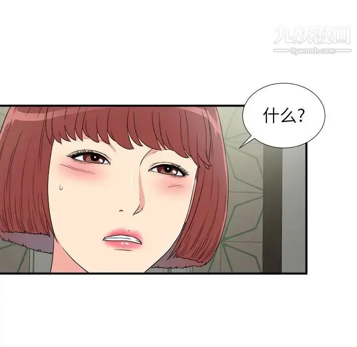 漫画《密友》第64话第48张图