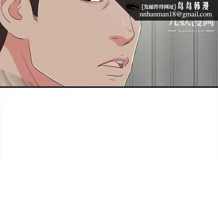 漫画《密友》第64话第51张图