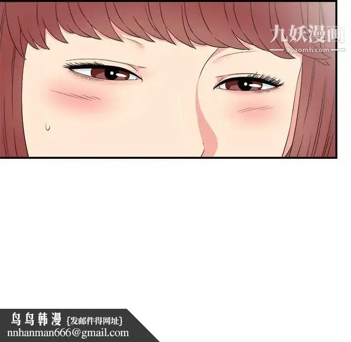 漫画《密友》第64话第52张图
