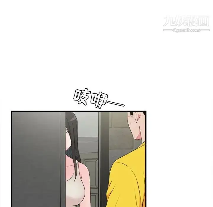 漫画《密友》第64话第53张图
