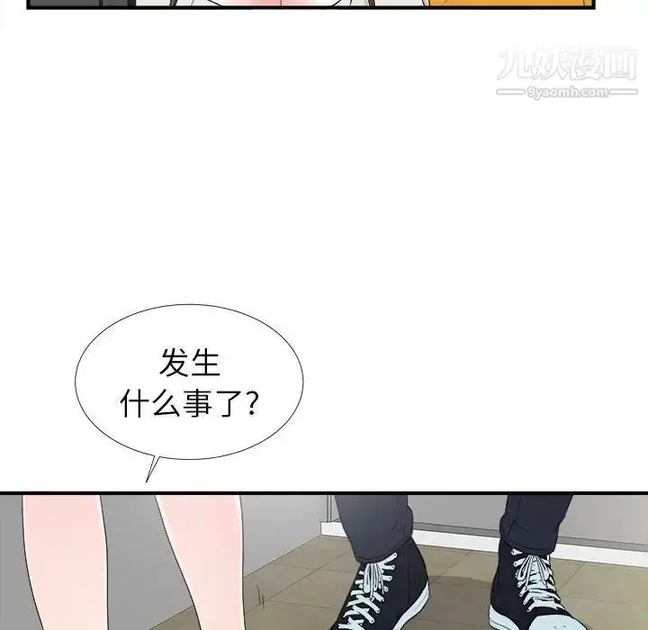 漫画《密友》第64话第57张图