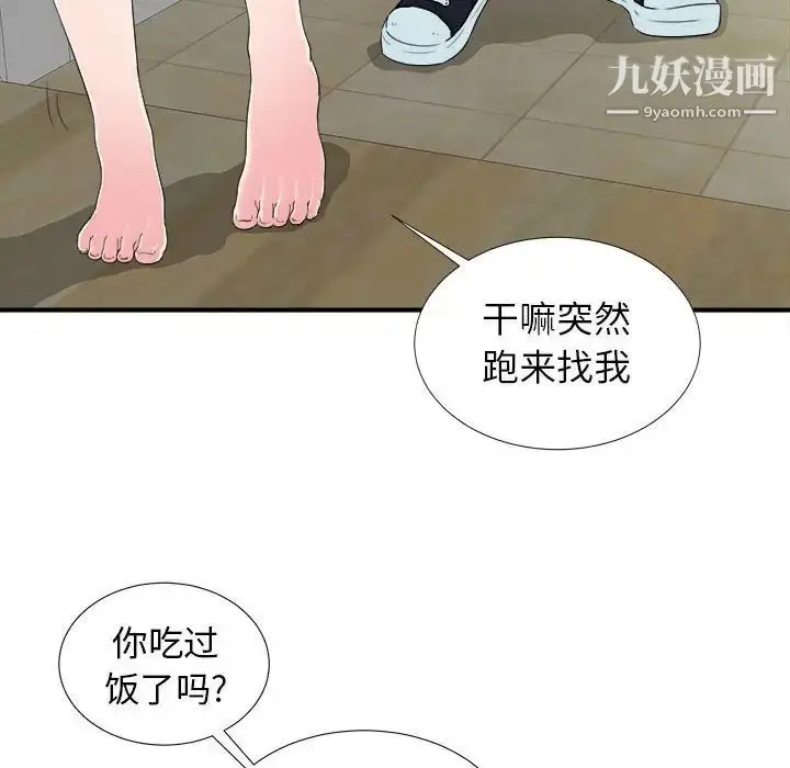 漫画《密友》第64话第58张图