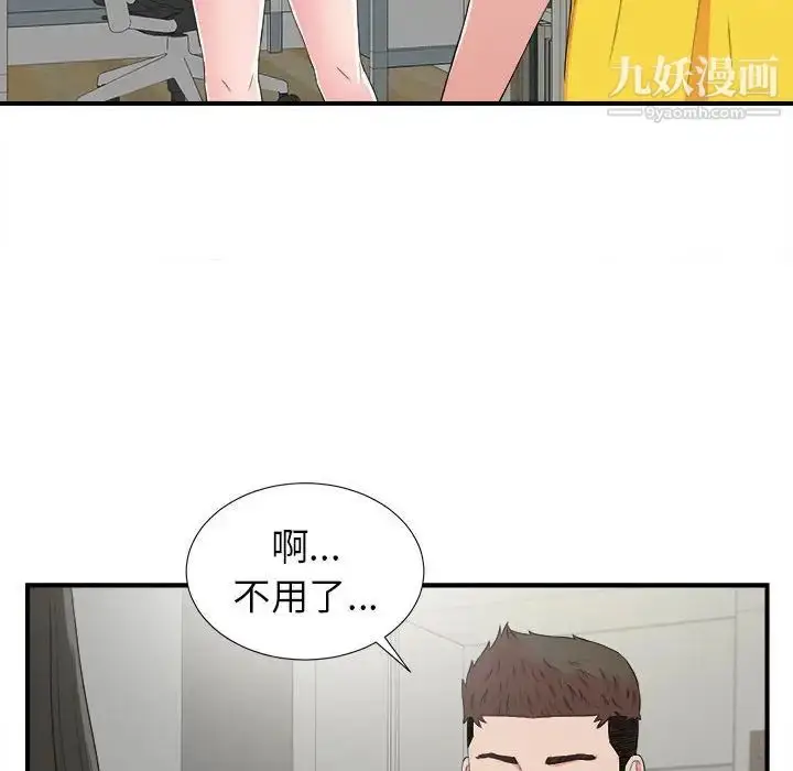 漫画《密友》第64话第60张图