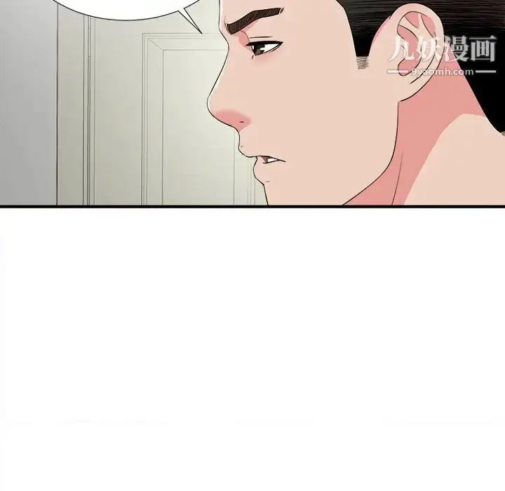 漫画《密友》第64话第76张图