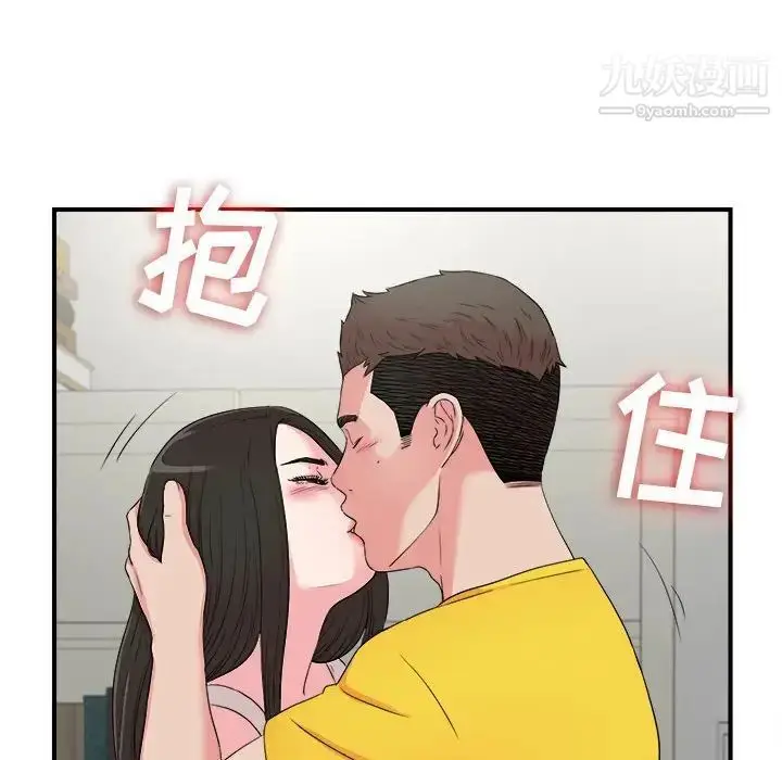 漫画《密友》第64话第78张图