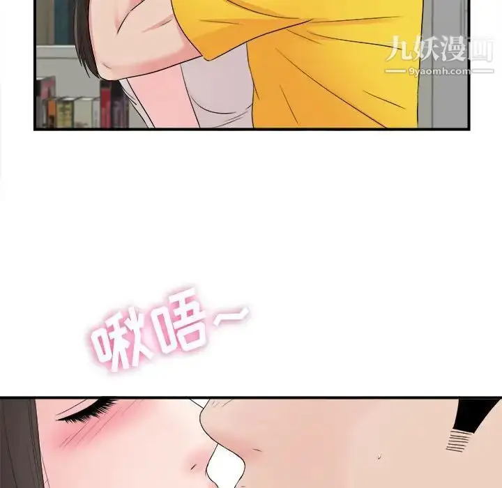 漫画《密友》第64话第79张图
