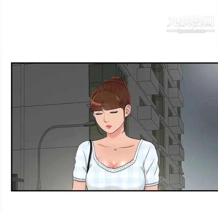 漫画《密友》第64话第8张图