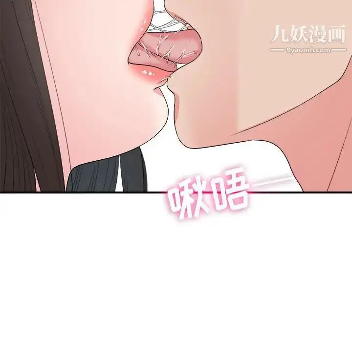 漫画《密友》第64话第80张图